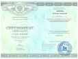 Сертификат рентгенология