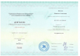 Сертификат рентгенология