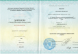 Диплом Организация здравоохранения и общественное здоровья