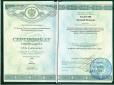 Сертификат Организация здравоохранения и общественное здоровья