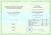 Сертификат рентгенология