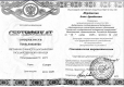 Сертификат рентгенология