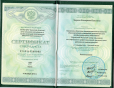 Сертификат рентгенология