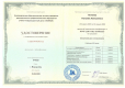Сертификат рентгенология