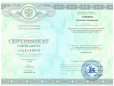 Сертификат рентгенология